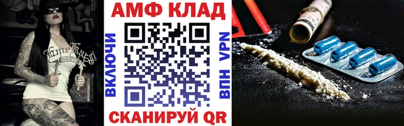 АМФЕТАМИН Premium  Томск 
