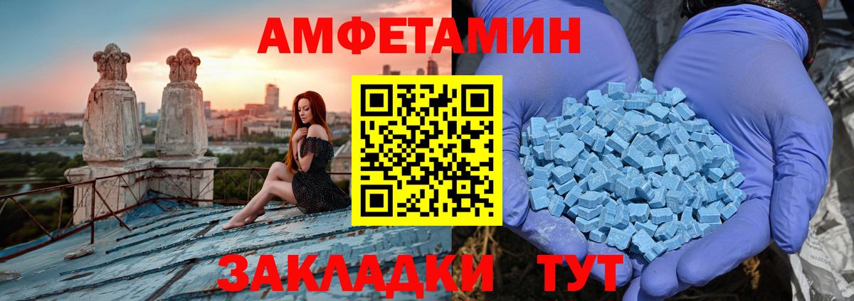 Томск  АМФ Premium  Amphetamine  Вход с VPN 