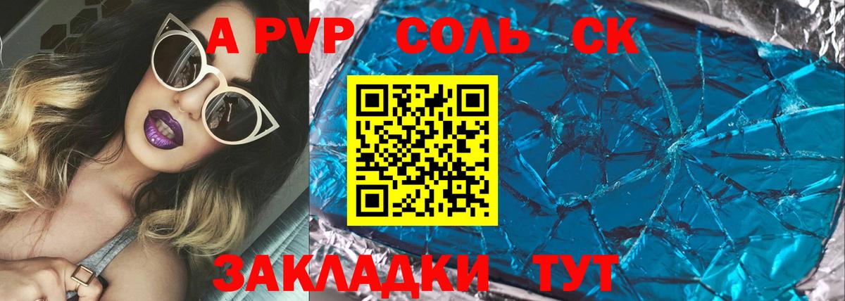 A PVP VHQ Томск