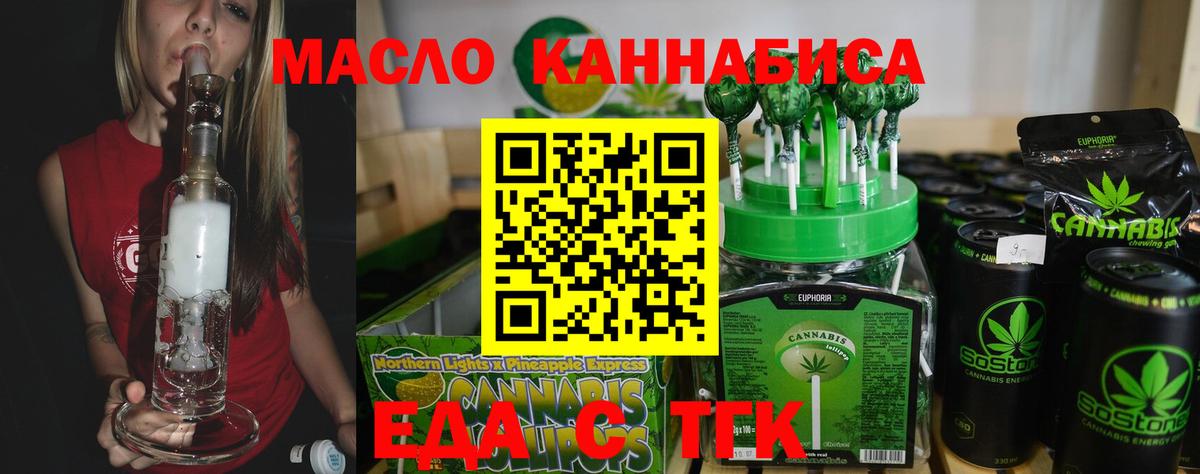 Томск  Canna-Cookies марихуана  Вход с VPN 