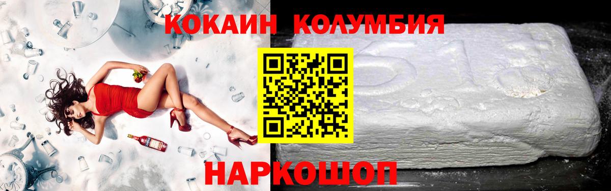 Кокаин Fish Scale Томск