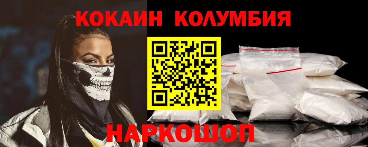 COCAIN Колумбийский  Cocaine 98%  Томск 