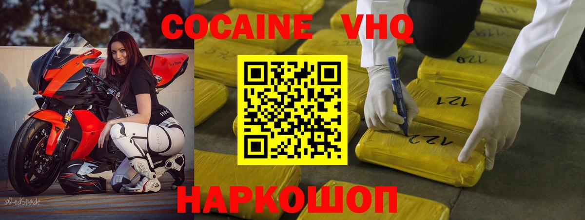 Cocaine FishScale  Вход с VPN  Cocaine Columbia  COCAIN  Томск 