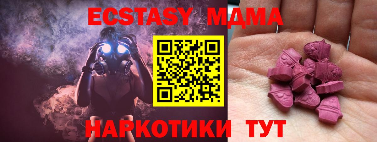 Экстази 280мг  это как зайти  ЭКСТАЗИ  Томск  Вход с VPN  Ecstasy mix 