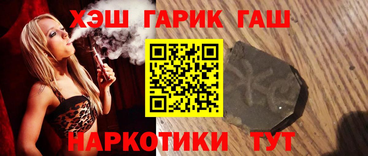 ГАШ Томск