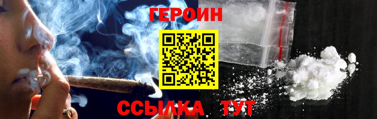 Томск  Героин VHQ  Вход с VPN 