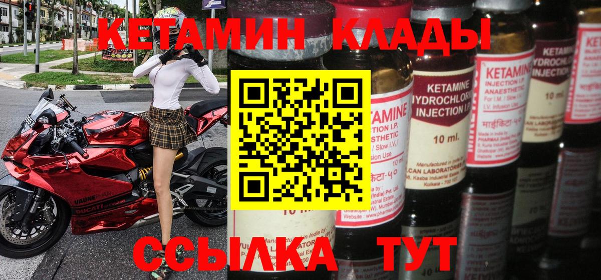 КЕТАМИН ketamine  Томск  КЕТАМИН ketamine 