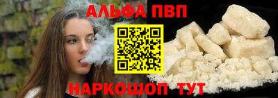 ALPHA PVP Заводоуковск
