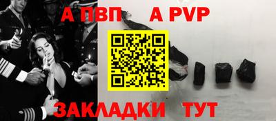 ALPHA PVP Заводоуковск