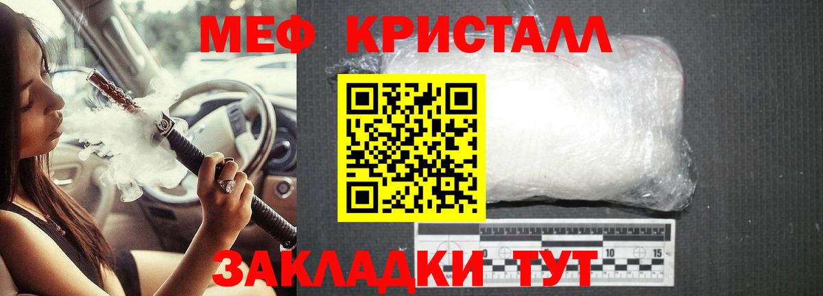 Меф  Томск  МЯУ-МЯУ мяу мяу  МЕФ 4 MMC 