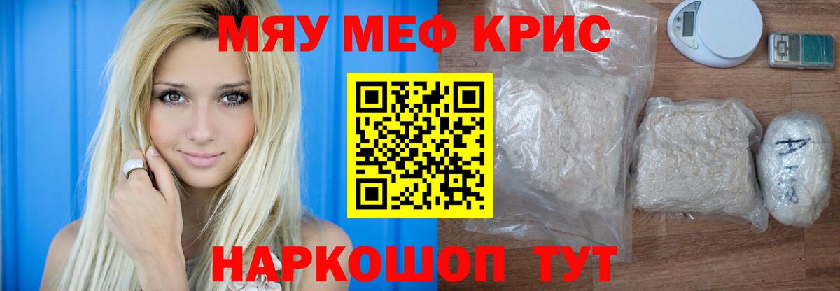 Меф 4 MMC  Мефедрон mephedrone  блэк спрут зеркало  МЕФ  Томск  Вход с VPN  МЯУ-МЯУ 