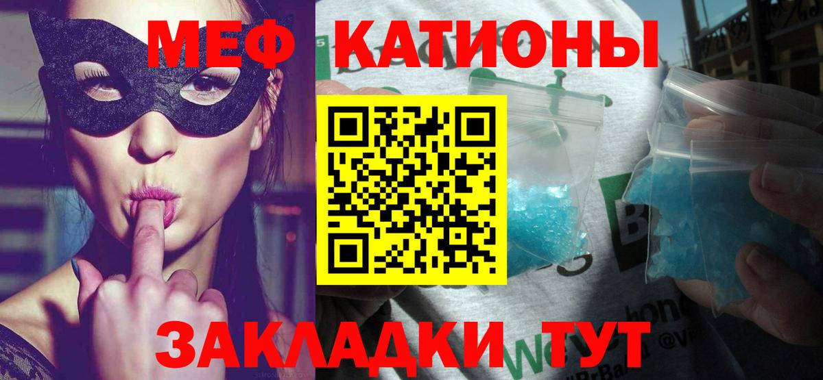 Меф кристаллы Томск