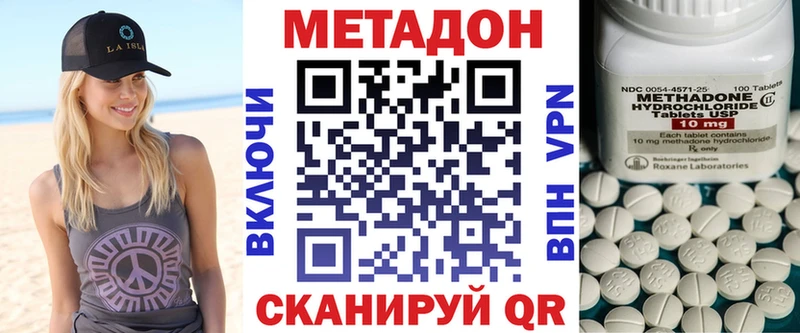 МЕТАДОН VHQ  Томск 