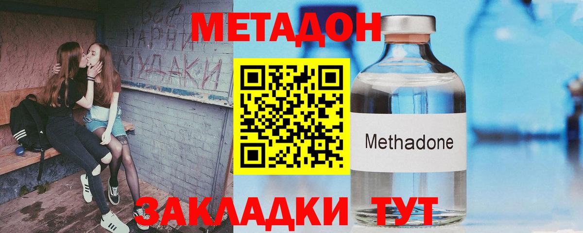 Метадон белоснежный  МЕГА ССЫЛКА  Вход с VPN  Томск  Метадон мёд 