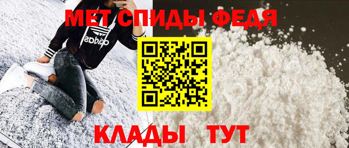 МЕТАМФЕТАМИН Декстрометамфетамин 99.9% Томск