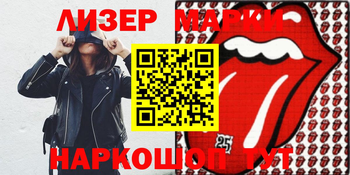 Томск  Марки 25I-NBOMe 1,5мг  Вход с VPN 