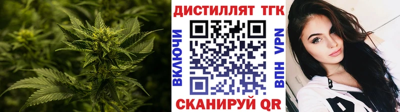 ТГК THC oil  наркотики  Томск 