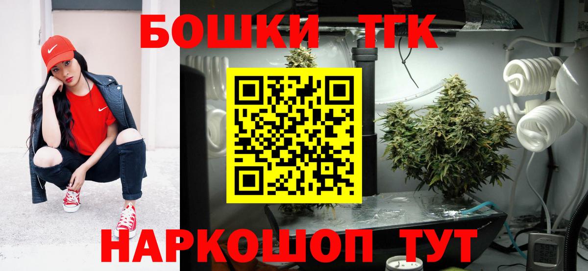 Канабис план  Вход с VPN  МАРИХУАНА SATIVA & INDICA  Томск 